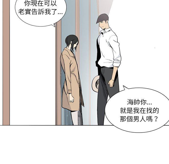 《解憂咖啡》漫画 第27話