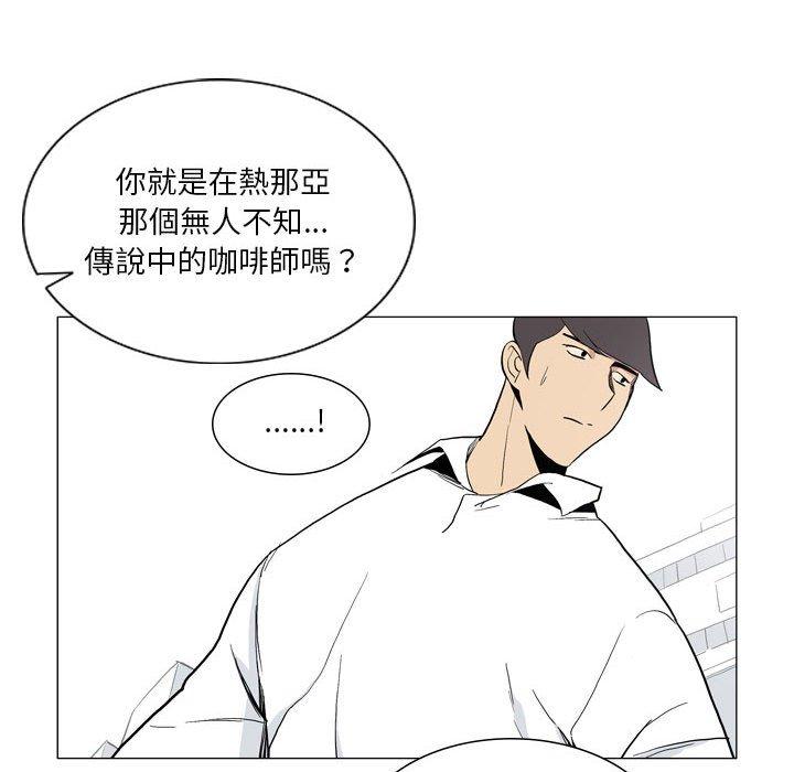《解憂咖啡》漫画 第27話