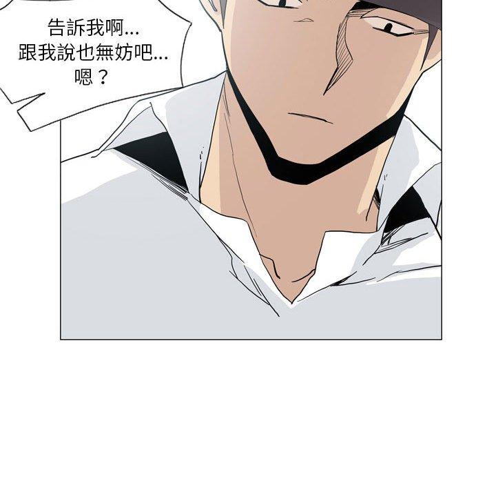 《解憂咖啡》漫画 第27話