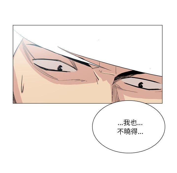 《解憂咖啡》漫画 第27話