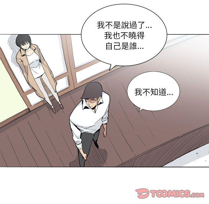 《解憂咖啡》漫画 第27話