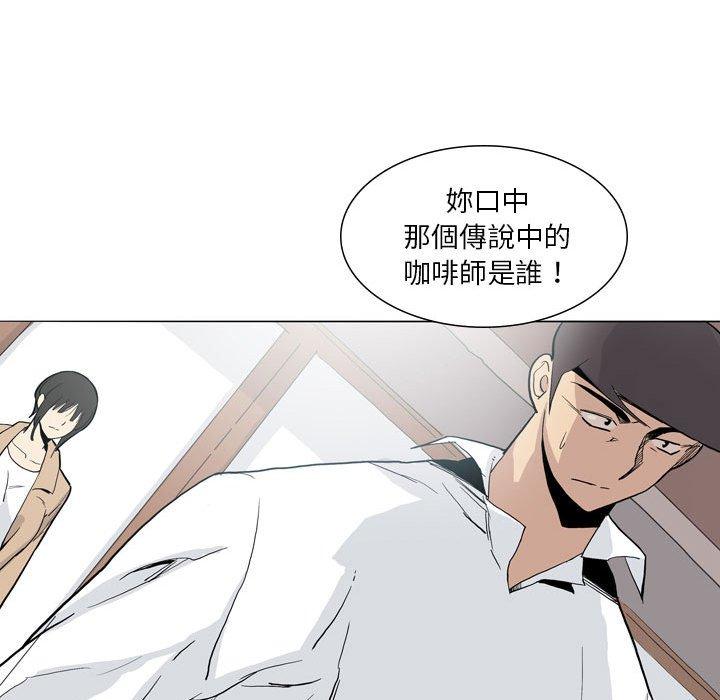 《解憂咖啡》漫画 第27話