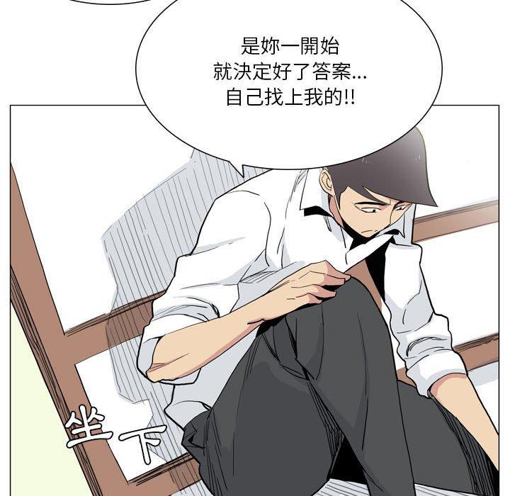 《解憂咖啡》漫画 第27話