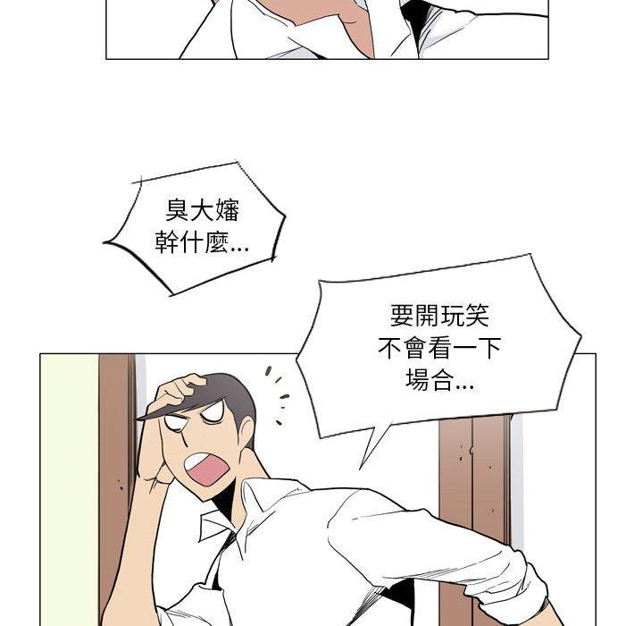 《解憂咖啡》漫画 第27話