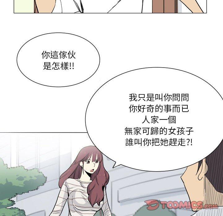 《解憂咖啡》漫画 第27話