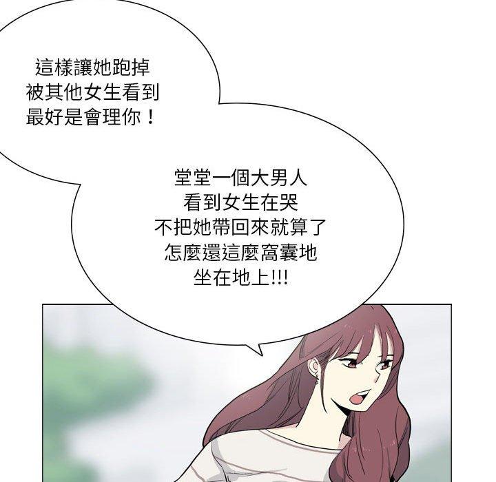 《解憂咖啡》漫画 第27話