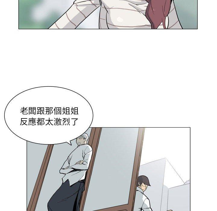 《解憂咖啡》漫画 第27話