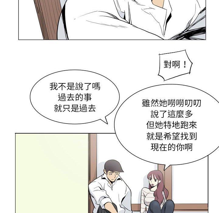 《解憂咖啡》漫画 第27話