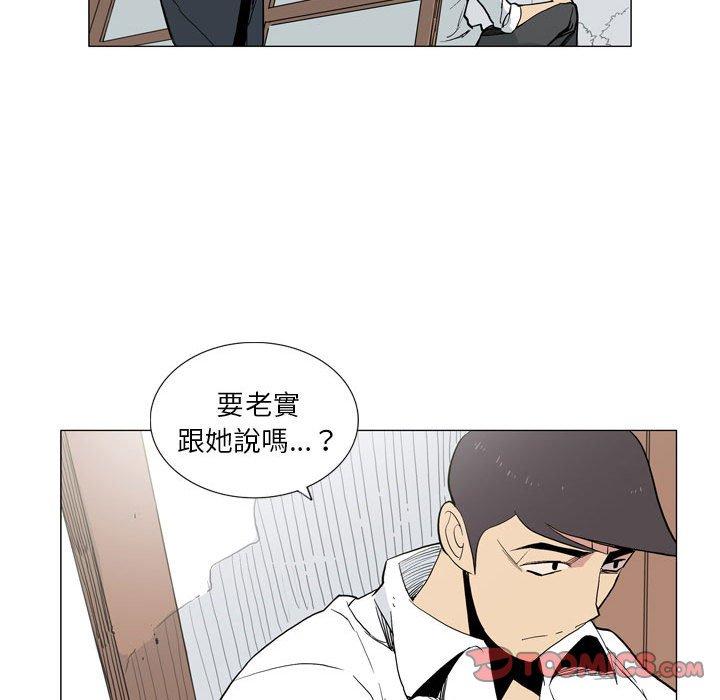 《解憂咖啡》漫画 第27話