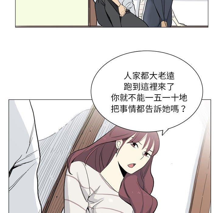 《解憂咖啡》漫画 第27話