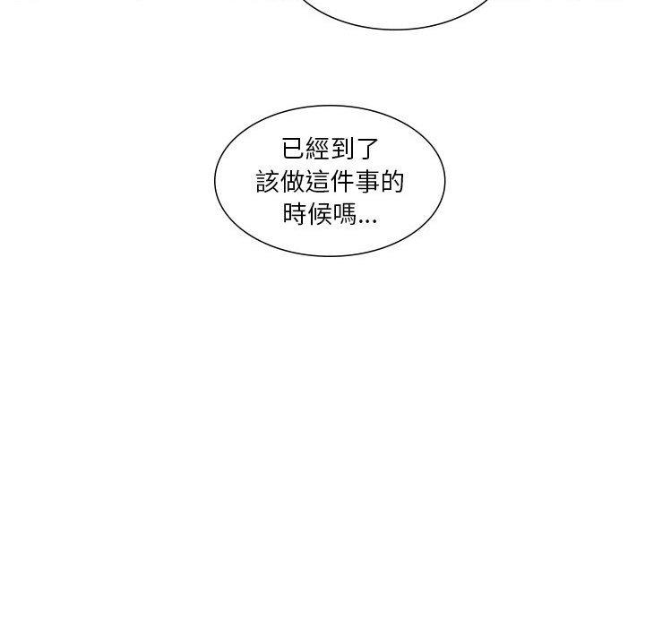《解憂咖啡》漫画 第27話