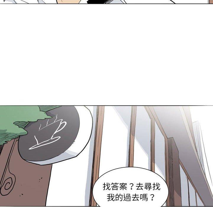 《解憂咖啡》漫画 第27話