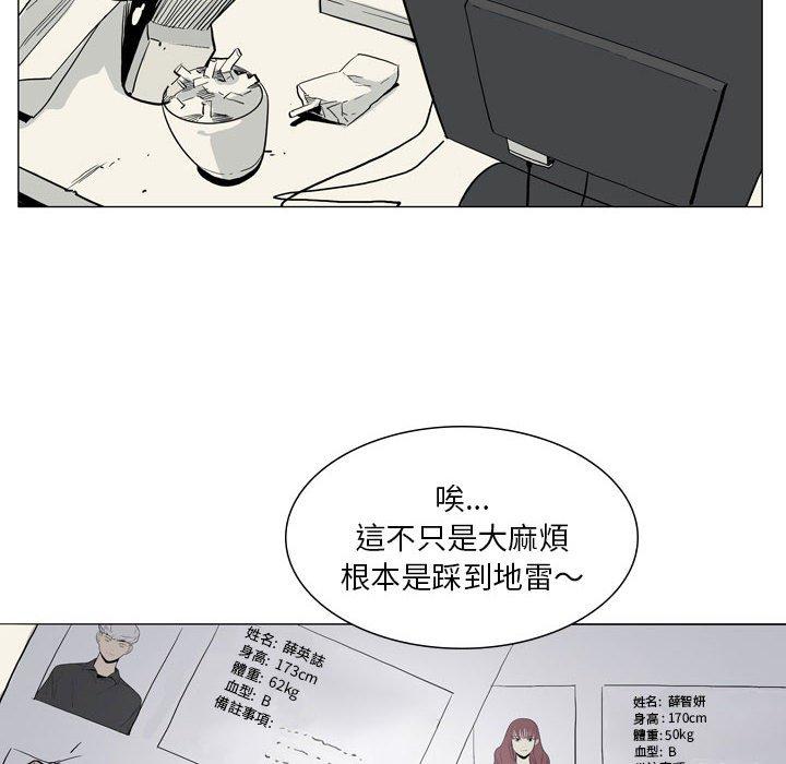 《解憂咖啡》漫画 第27話