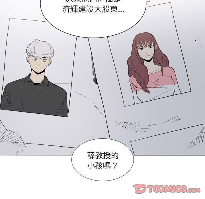 《解憂咖啡》漫画 第27話