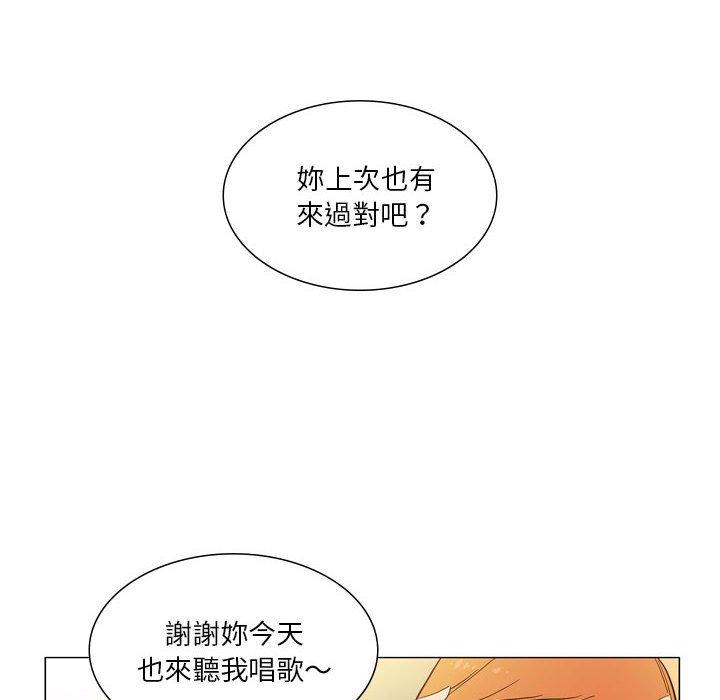 《解憂咖啡》漫画 第28話