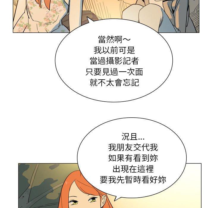 《解憂咖啡》漫画 第28話