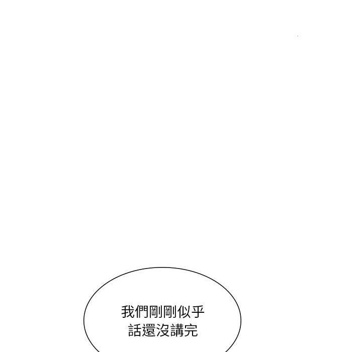 《解憂咖啡》漫画 第28話