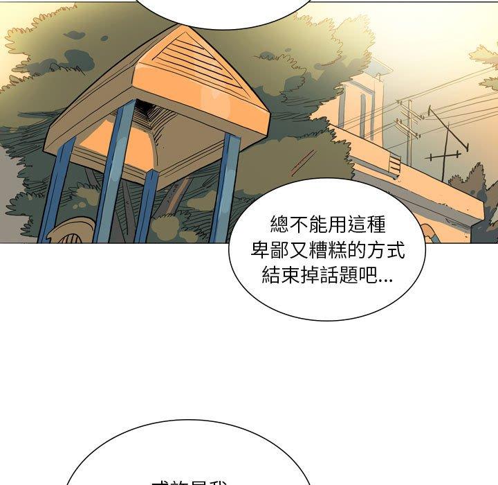 《解憂咖啡》漫画 第28話