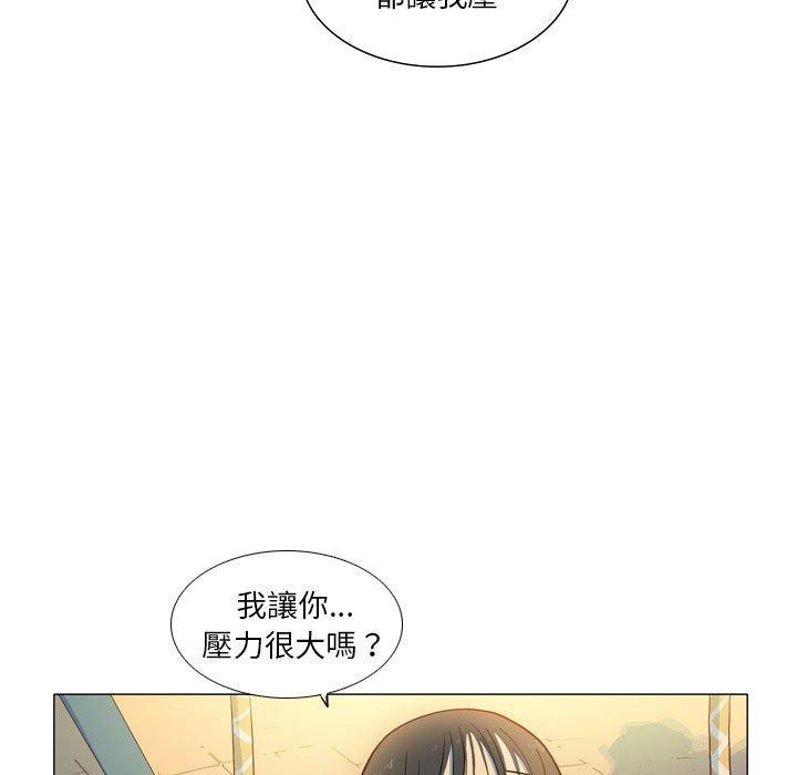 《解憂咖啡》漫画 第28話