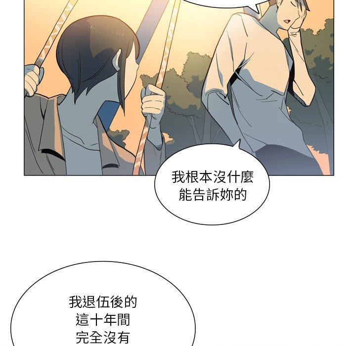《解憂咖啡》漫画 第28話