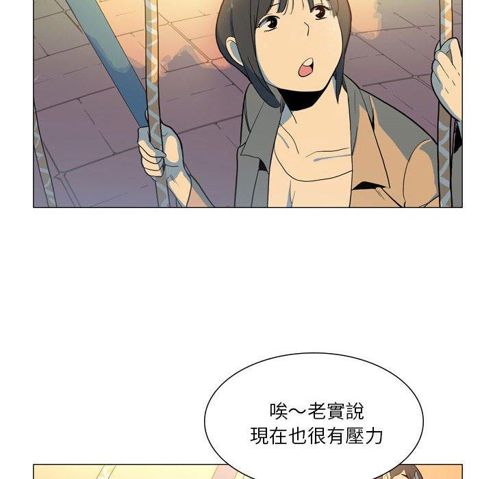 《解憂咖啡》漫画 第28話