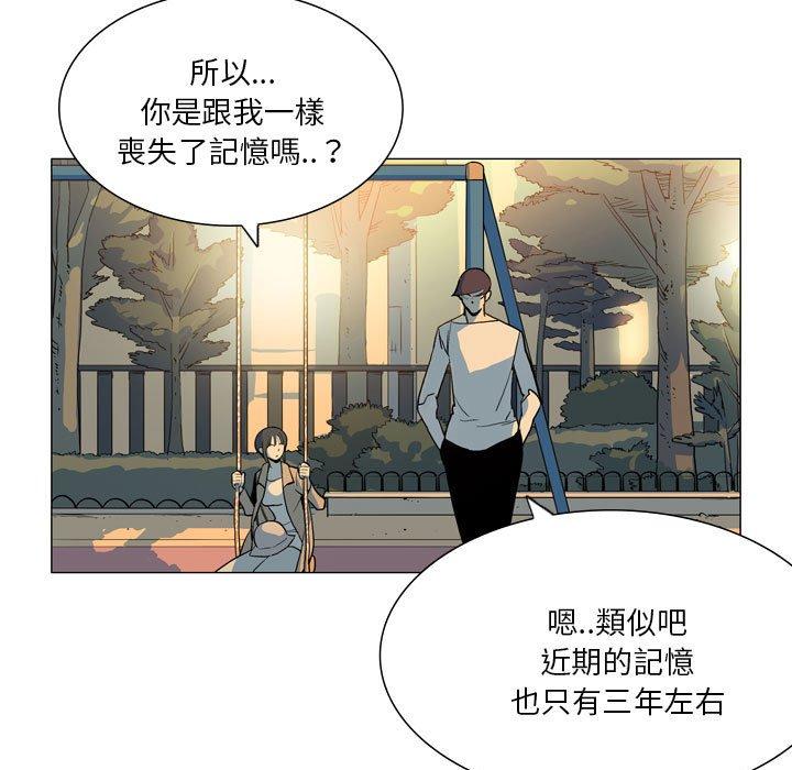 《解憂咖啡》漫画 第28話