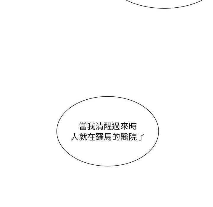 《解憂咖啡》漫画 第28話