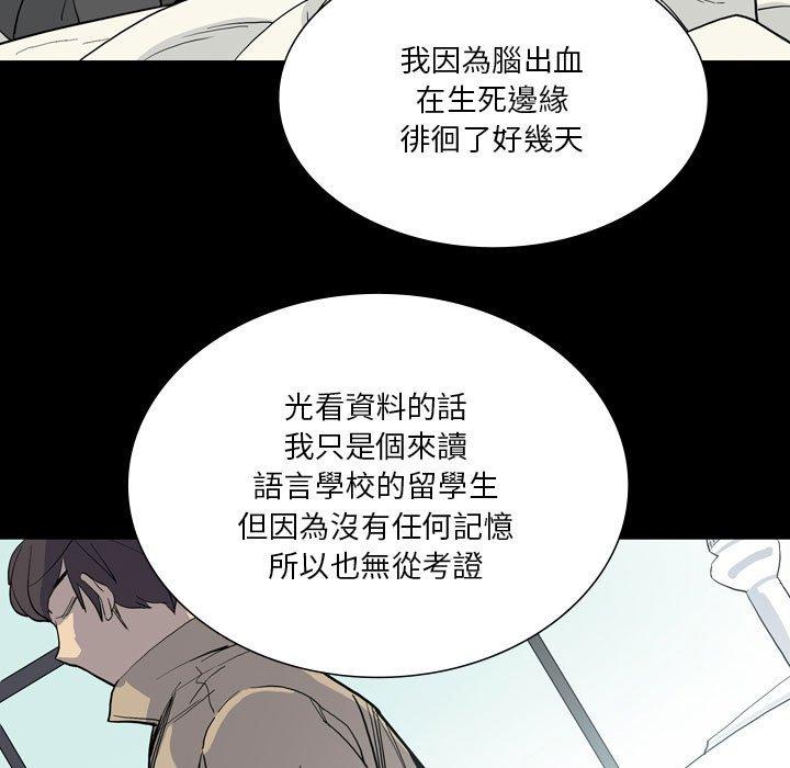 《解憂咖啡》漫画 第28話