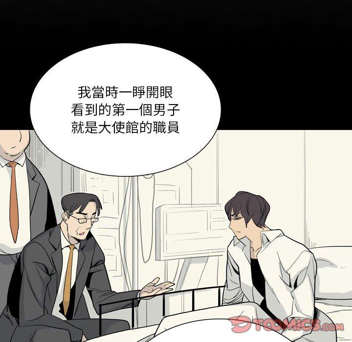 《解憂咖啡》漫画 第28話