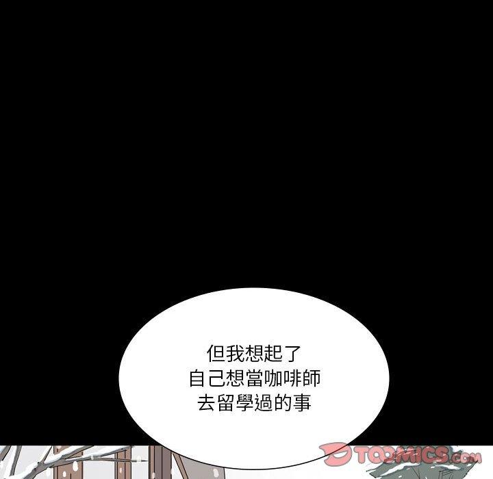 《解憂咖啡》漫画 第28話
