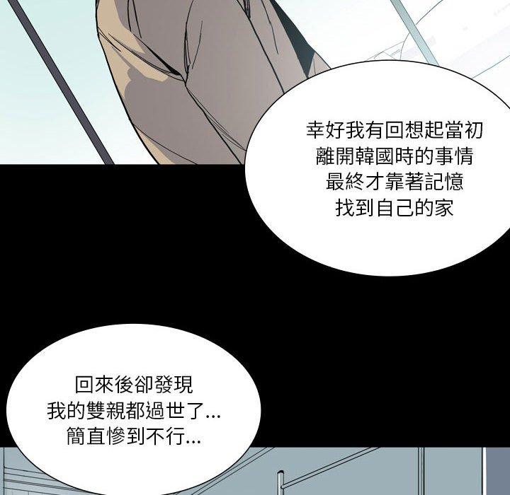 《解憂咖啡》漫画 第28話