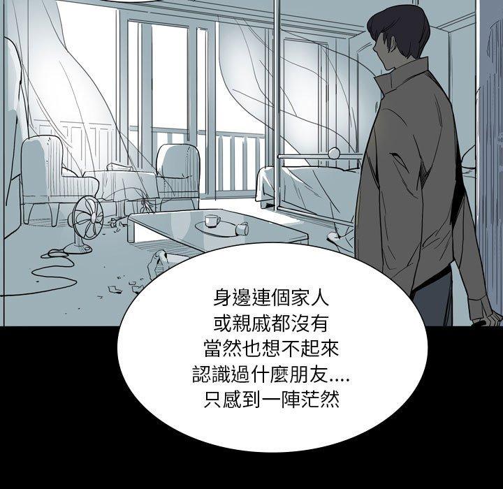 《解憂咖啡》漫画 第28話