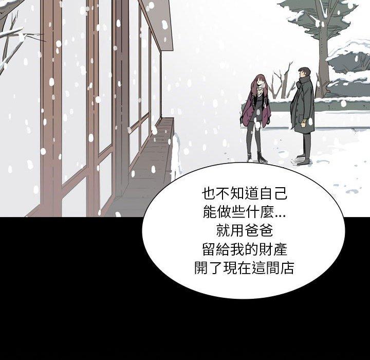 《解憂咖啡》漫画 第28話