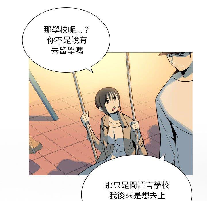 《解憂咖啡》漫画 第28話