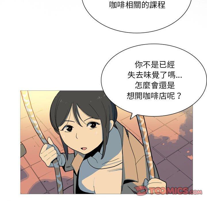 《解憂咖啡》漫画 第28話