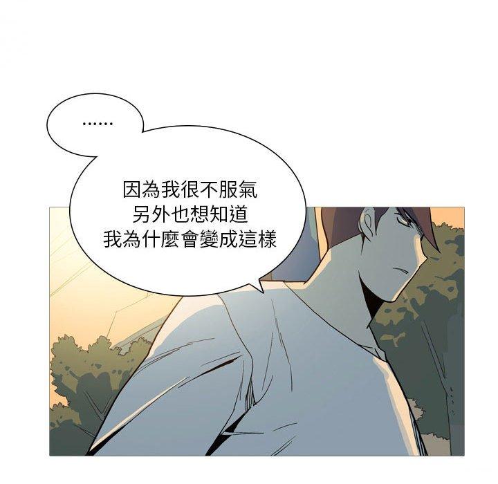 《解憂咖啡》漫画 第28話