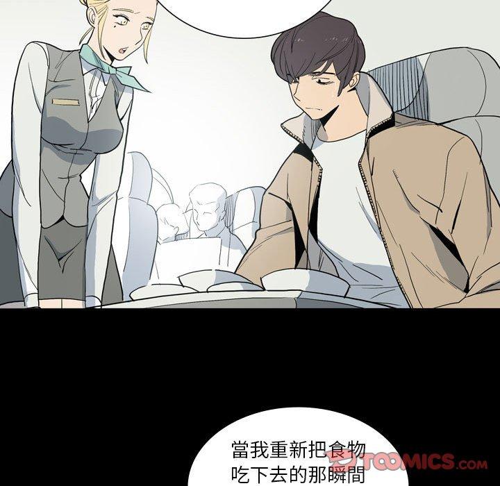 《解憂咖啡》漫画 第28話