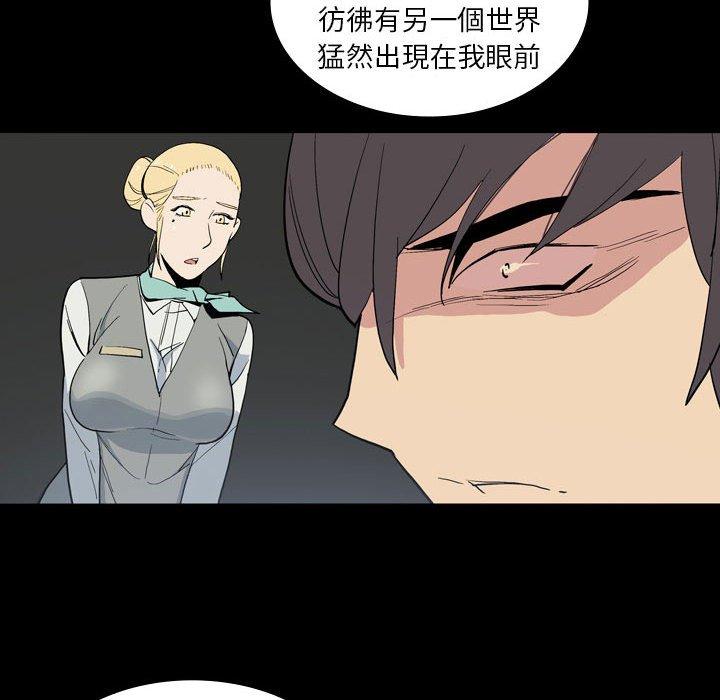 《解憂咖啡》漫画 第28話
