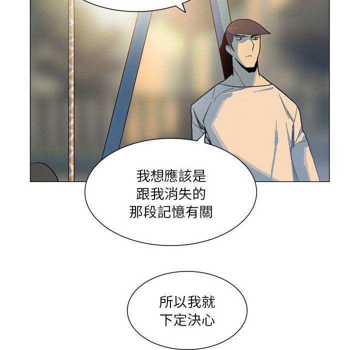 《解憂咖啡》漫画 第28話