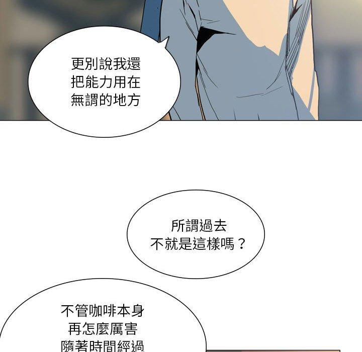 《解憂咖啡》漫画 第28話