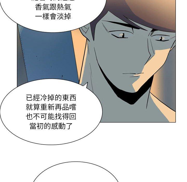 《解憂咖啡》漫画 第28話