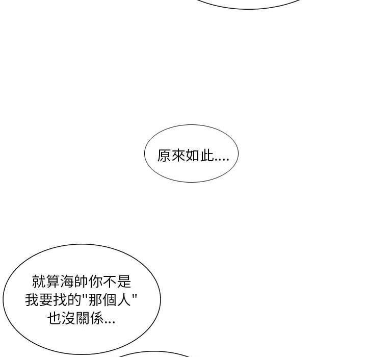 《解憂咖啡》漫画 第28話