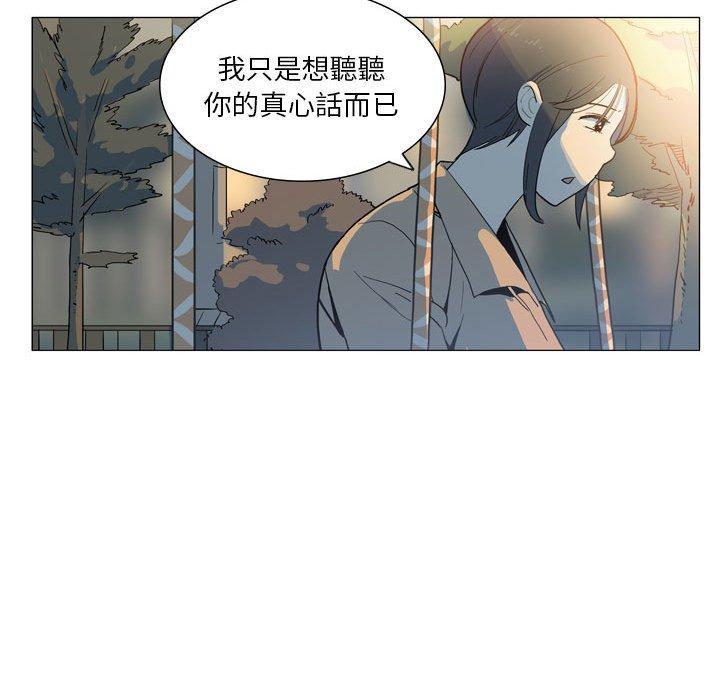 《解憂咖啡》漫画 第28話