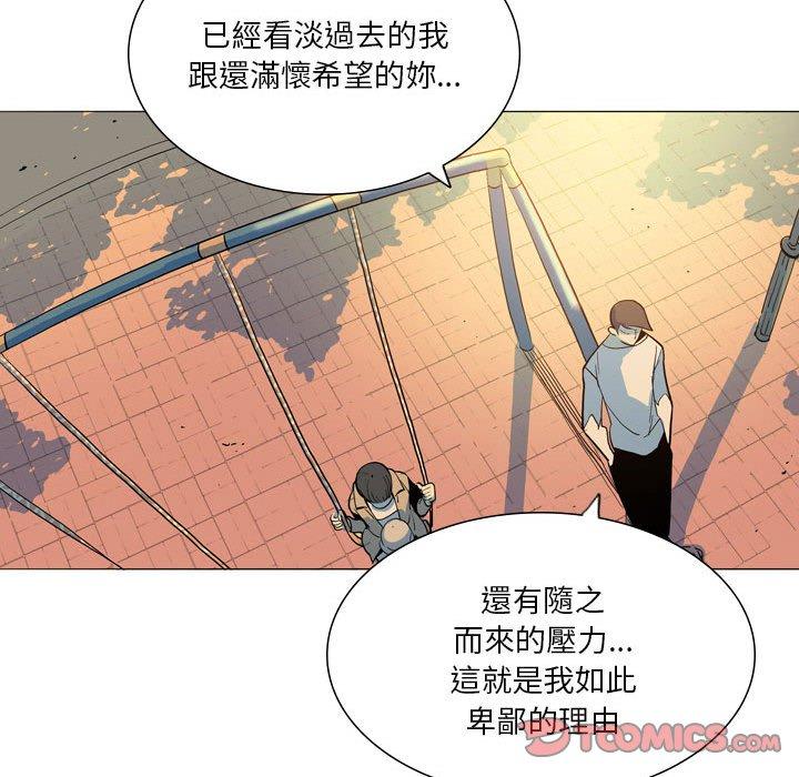 《解憂咖啡》漫画 第28話