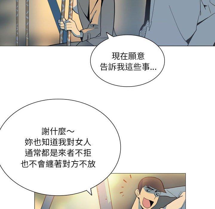 《解憂咖啡》漫画 第28話