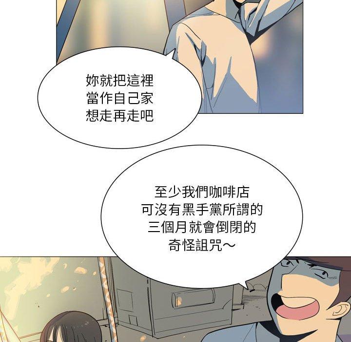《解憂咖啡》漫画 第28話