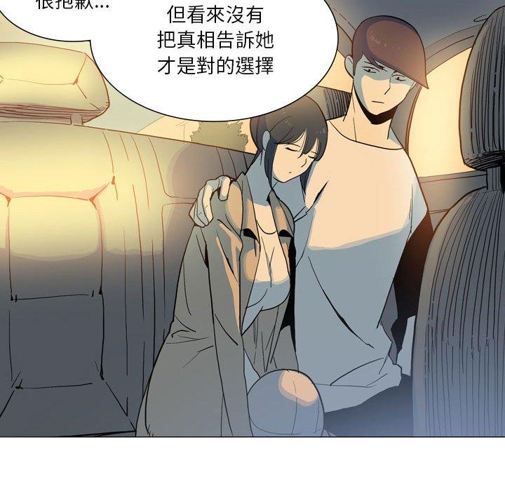 《解憂咖啡》漫画 第28話