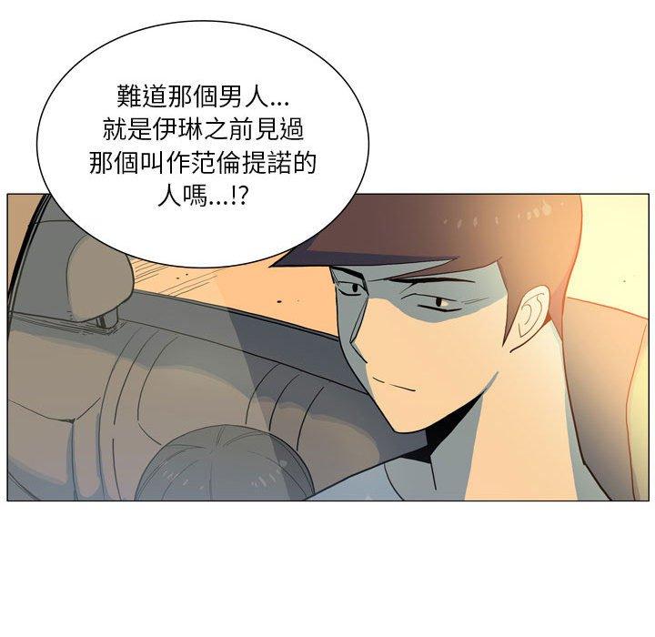 《解憂咖啡》漫画 第28話