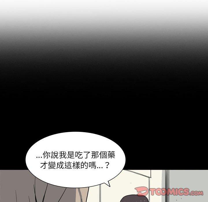 《解憂咖啡》漫画 第28話