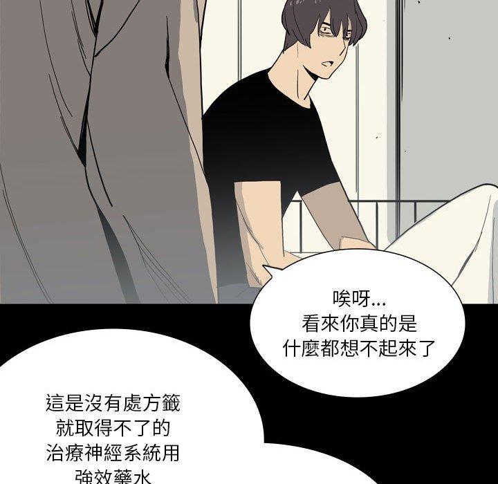《解憂咖啡》漫画 第28話